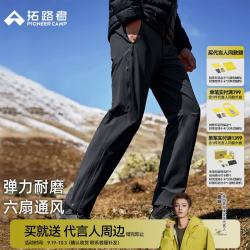 拓路者 六扇门软壳裤 黑色 XL 男士休闲裤