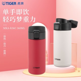 TIGER 虎牌 抗菌防护弹盖不锈钢男女士保温杯MKA-K36C 360ML