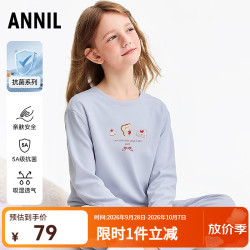 安奈儿 5A抗菌莫代尔女童家居服套装 轻柔蓝 160