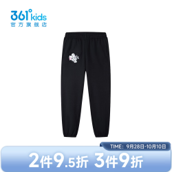 361° 儿童长裤（门店有售）