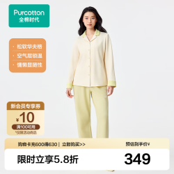 全棉时代 华夫格肌理家居服套装 青麦绿 XL