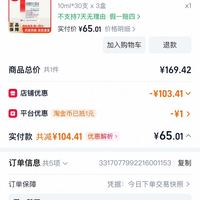 订单截图缩略图