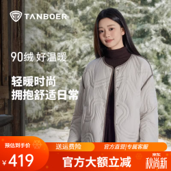 坦博尔 TB5330258Z 轻薄保暖 知春米 XS(155) 女士羽绒服