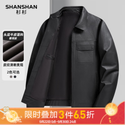杉杉 真皮皮衣男2025秋季头层牛皮商务休闲外套百搭翻领长袖皮夹克 黑色 XL /180