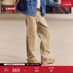 Levi's 565 宽松直筒 卡其色 男士牛仔裤