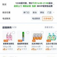 订单截图缩略图