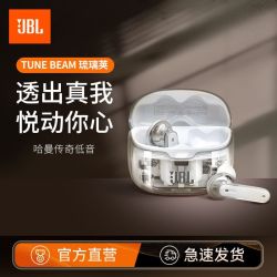 JBL TUNE BEAM琉璃荚真无线蓝牙耳机入耳式主动降噪音乐游戏耳机
