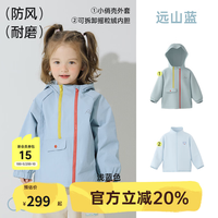 爬爬 秋季儿童2件套冲锋衣外套+内胆2件套(补贴专区多款可选!)