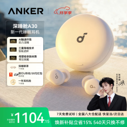 SoundCore SleepA30 无线降噪 白色 蓝牙耳机