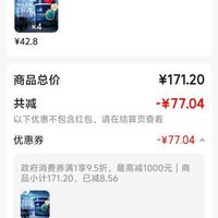 订单截图缩略图
