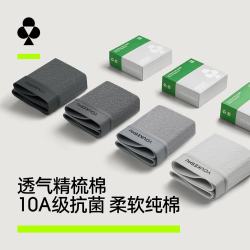 YOUKESHU 10A抗菌纯棉平角内裤 摩登灰+浅麻灰+岩石灰 XL 3条装
