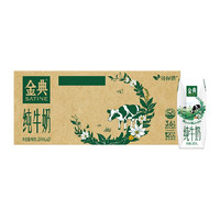 金典 纯牛奶250ml*24盒