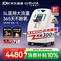 海龟 V5-N-NS 医用制氧机 5L 雾化款