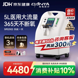 海龟 V5-N-NS 医用制氧机 5L 雾化款