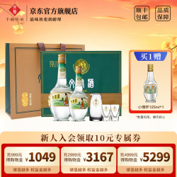 文君 金质1988复刻 52%vol 500ml+260ml 礼盒装（贈：文君情怀装125ml*1）