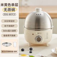 宅家食光：小熊 ZDQ-A07U1 煮蛋器 黄色
