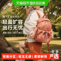 旅行收纳：蕉下 大容量 双肩包