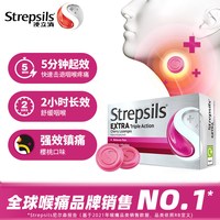 移动端：使立消 润喉糖护嗓教师清凉润嗓蜂蜜柠檬含片舒缓喉咙疼