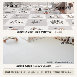贝易 宝宝爬爬垫婴儿拼接爬行垫家用 约瑟芬清晨+奶油白0甲醛0重金属 58*58*2cm/片—可搭配单片围栏