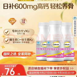 钙尔奇 液体钙120粒*3 男女士中老年钙片 补钙维生素D维生素k2 中秋礼品