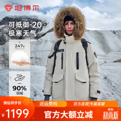 坦博尔 TEF560535D 大毛领 北极熊白 S(165) 男士羽绒服