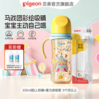 贝亲 自然实感第三代FUN系列 AA225 PPSU奶瓶 彩绘款 330ml 马戏团 LL码 6月+