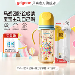 贝亲 自然实感第三代FUN系列 AA225 PPSU奶瓶 彩绘款 330ml 马戏团 LL码 6月+