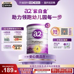 a2 紫白金幼儿牛奶粉4段成长乳粉4岁以上900g*3罐