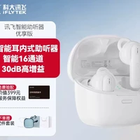 移动端：科大讯飞 HB-03 助听器 32通道 白色 尊享版