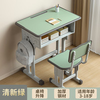 琪威圣儿童书桌学习桌椅套装中小学生课桌 60*40cm 清新绿色
