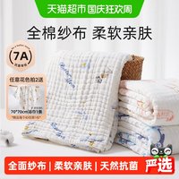 移动端、88VIP：十月结晶 SH770 婴儿浴巾