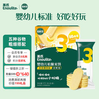 亲子出游：英氏 YEEHOO 英氏 多乐能系列 松脆米饼 3阶 牛奶香蕉味 18g