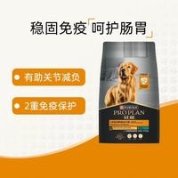 88VIP：冠能 优护成犬狗粮狗粮全价大中型成粮拉布拉多通用12kg