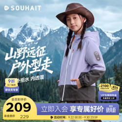 水孩儿 儿童加绒摇粒绒防风外套 寒江紫 140cm