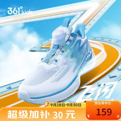 361° 飞闪 旋钮扣缓震 白色 39码 儿童运动鞋