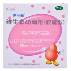 伊可新 [伊可新]维生素AD滴剂(胶囊型) 2000IU:700IU*60粒 2盒装 1岁以上
