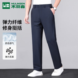 木林森 商务休闲裤男士直筒纯色宽松百搭工作通勤长裤 藏青    32