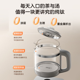 美的 YS15P150Ti 纯钛内胆 1.5L 养生壶