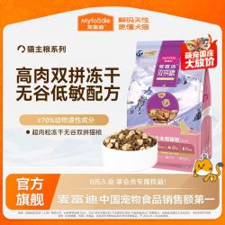 麦富迪 超肉粒冻干无谷双拼全猫粮 鸡肉配方 2kg