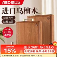 爱仕达 砧板菜板实木百年龄乌檀木抗菌防霉加大加厚家用案板36*24*2.5T