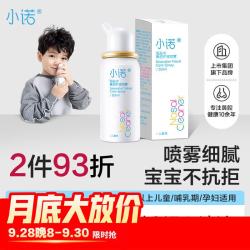 诺斯清 洗鼻器生理盐水鼻炎喷剂海盐水儿童成人适用鼻腔护理冲洗盐水鼻塞通鼻50ml