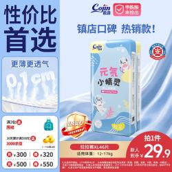 茵茵 元気小精灵系列 拉拉裤 XL46片