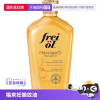 福来 孕妇妊娠油 125ml