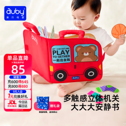 澳贝 宝宝撕撕书婴幼儿忙碌玩具安静布书可啃咬手撕不烂蒙氏早教土豪书