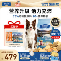 伯纳天纯 生·鲜系列 鸭肉梨通用全阶段狗狗干粮 12kg