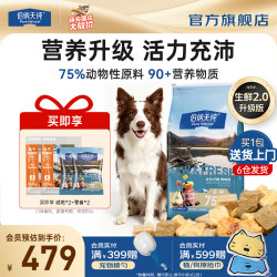伯纳天纯 生·鲜系列 鸭肉梨通用全阶段狗狗干粮 12kg