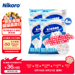 妮可露 混合猫砂 豆腐膨润土 3.6kg*4袋