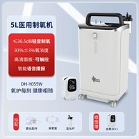 移动端：瑞迈特 制氧机5L升医用家用老人吸氧带雾化肺气肿家庭轻音氧气机