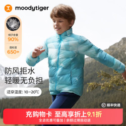 moodytiger 轻薄拒水鸭绒 星野浅蓝 140 儿童羽绒服
