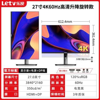 乐视 27英寸4K60Hz超清IPS技术旋转升降电竞显示器防蓝光LS2718UA
